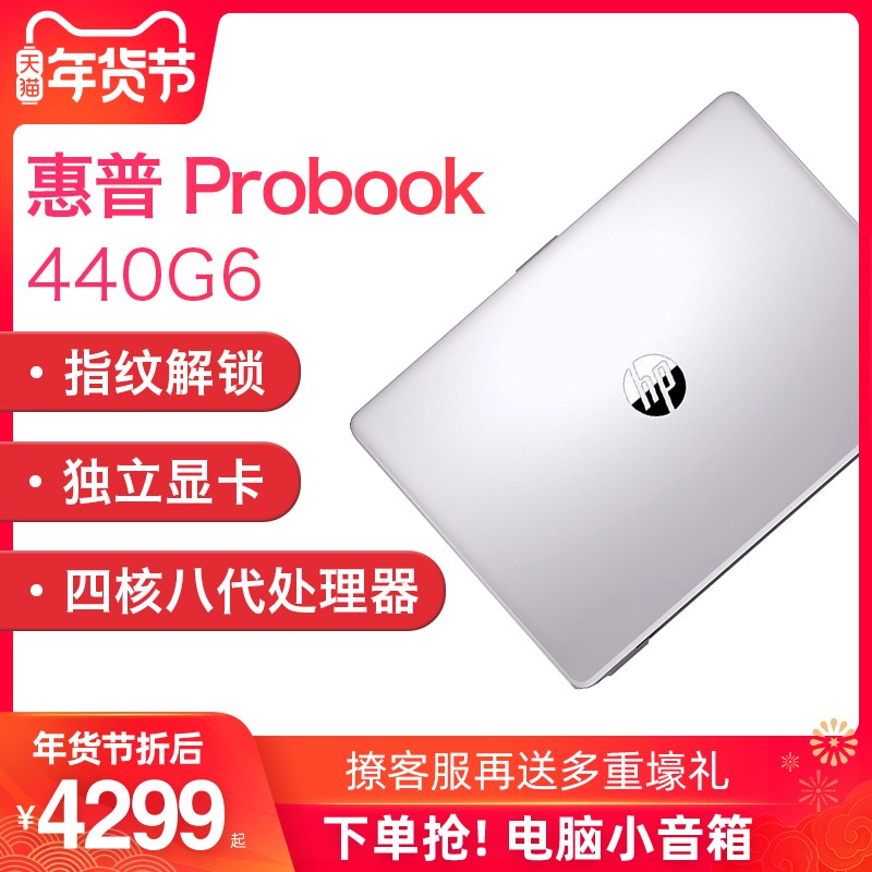 HP/ ProBook440 G5 G6ᱡЯѧ칫ĺ˰˴i5Ϸɫֵָƽȫ14ӢʼǱͼƬ