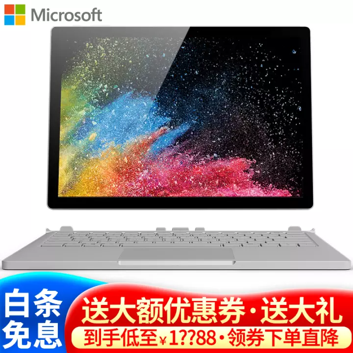 ΢ʼǱ Surface Book 2ƽԶһPC 칫Ϸ 15Ӣ i7/16G/512GB/6G Surface ARC꣩ײͼƬ