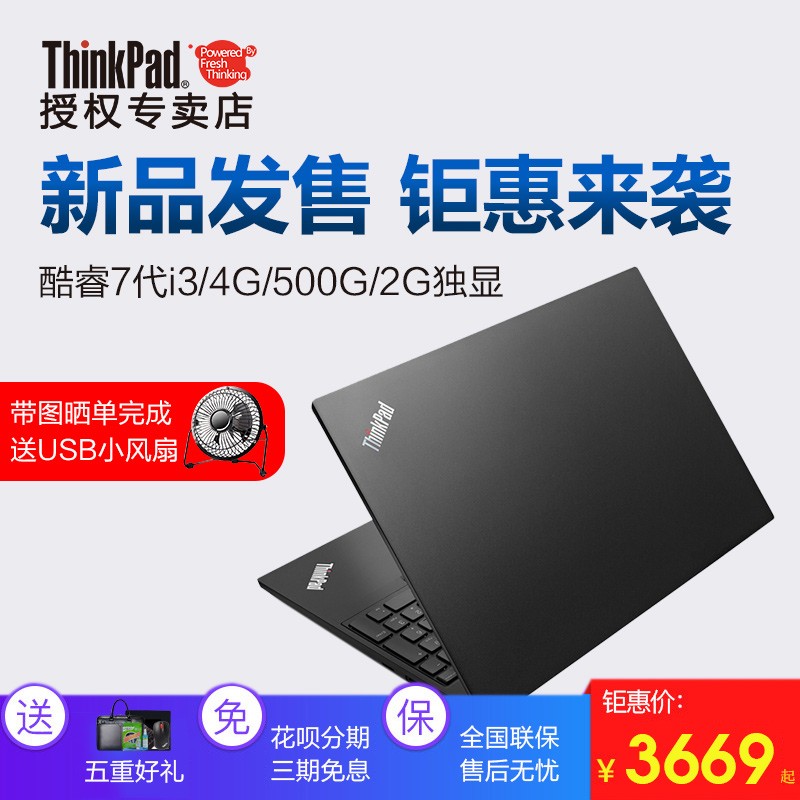 ThinkPad E580 0MCD i3Թ̬ᱡЯ칫ѧϷʼǱͼƬ