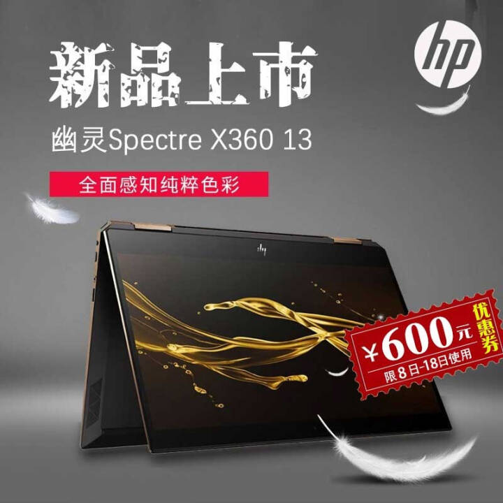 գHPSpectre X360 13תᱡЯʼǱ13.3Ӣ硾ʮƷС 䡾ڽޱi5-1035G4/8G/512G PCIE̬ ָƽͼƬ