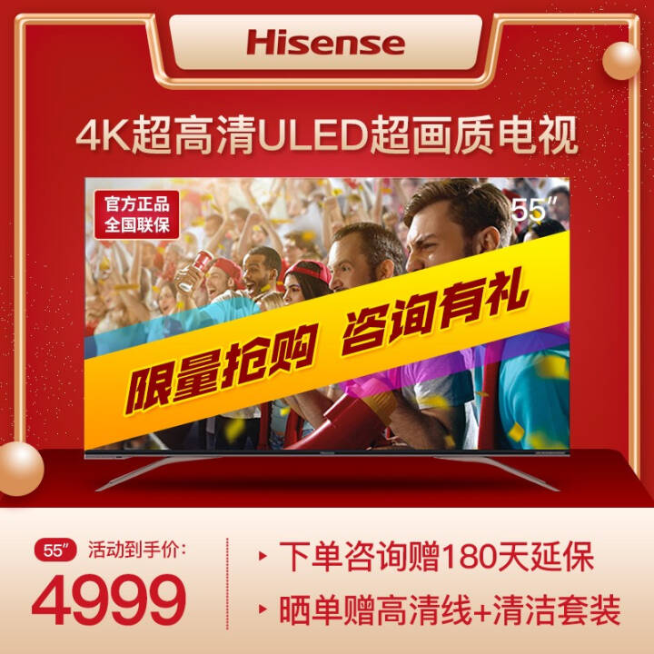 ţHisense U7Aϵ 4K˹ȫ Һƽ ƽ űȫ 55Ӣ HZ55U7AͼƬ