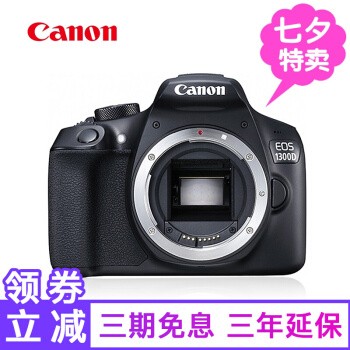ܣCanon 뵥EOS 1500D WIFIܵ 1500Dͷ ײ