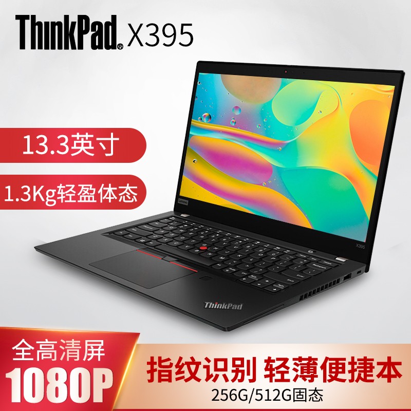 thinkpad X395 R5/R7ѧ칫256G/512G̬13.3ӢIPSָʶᱡЯʼǱͼƬ