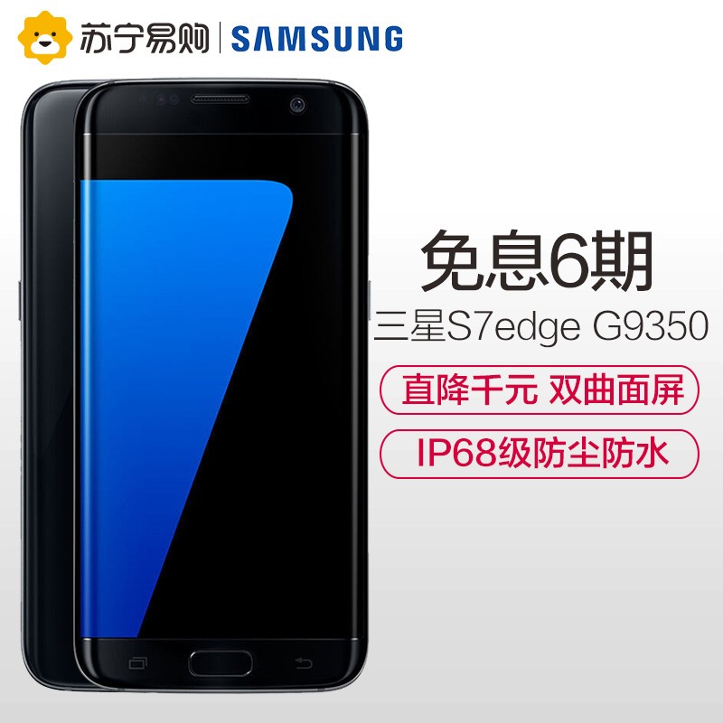 6ϢSamsung/Galaxy S7edge G9350ȫͨ4Gֻ