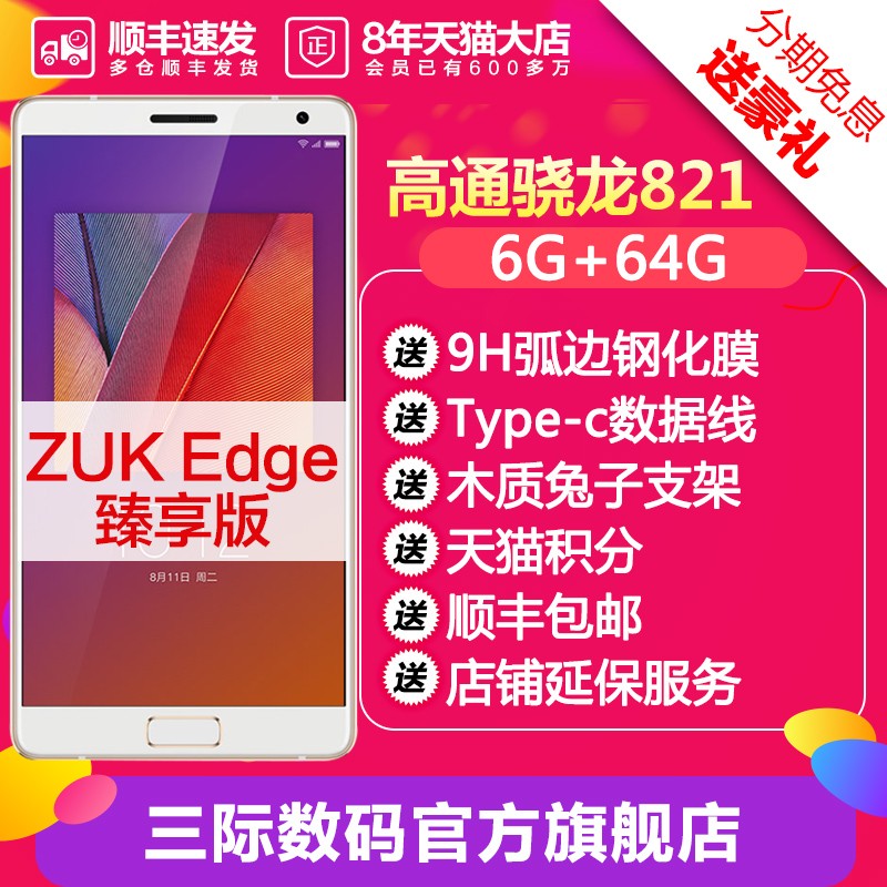 6G˴桾͸Ĥzuk edgeȫͨ4Gֻ821ͼƬ