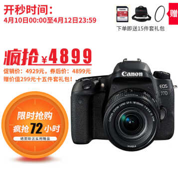 Canon  EOS 77D APS-C WIFI NFC +18-55STMͷ