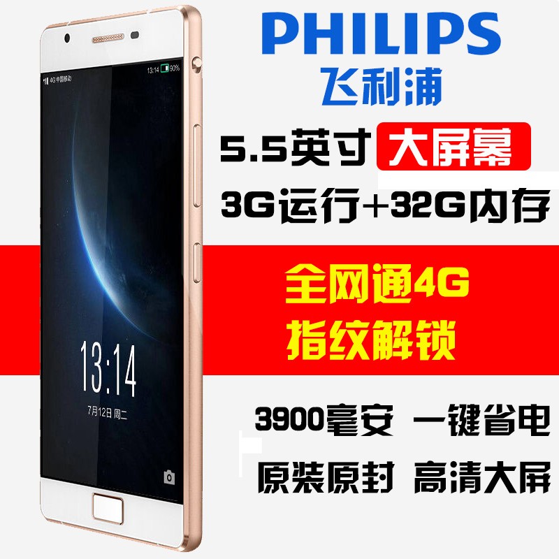 Philips/ X818ȫͨ4Gֻ5.5Ӣ紥дָƽ˫ģ3900׿ܻͼƬ