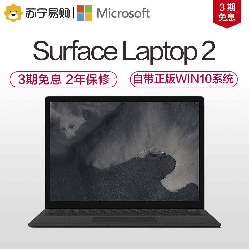 3ϢMicrosoft/΢Surface Laptop 2 ʼǱ 13.5Ӣi5 256G ᱡЯ칫 ٷ콢ͼƬ