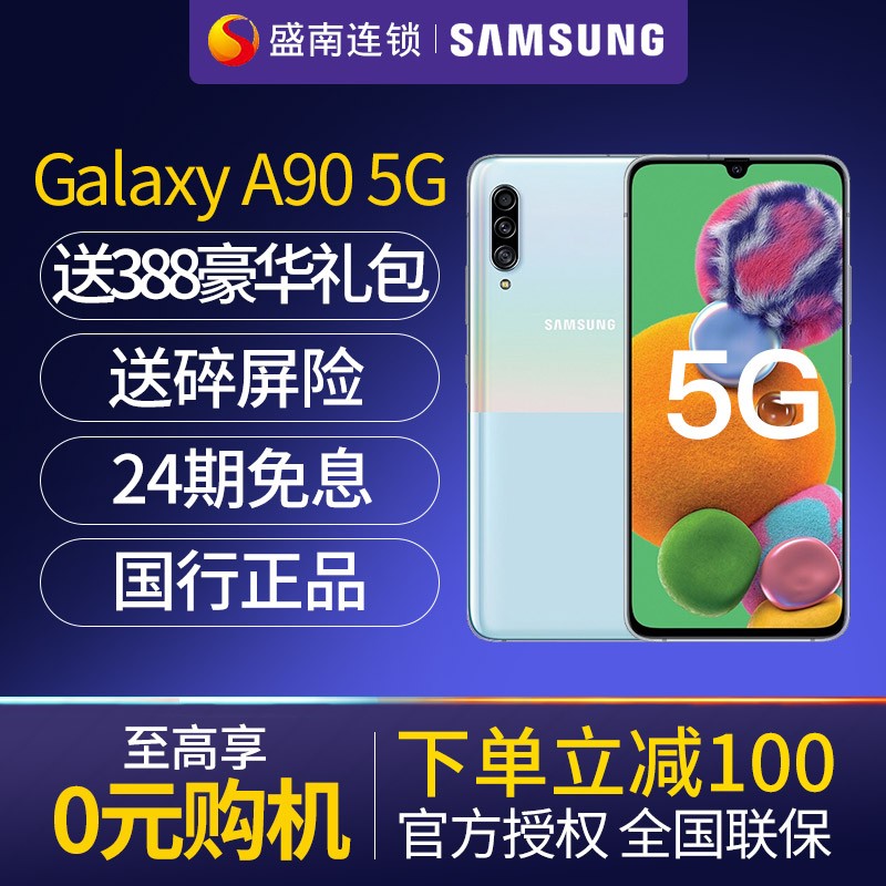 ֻٷ24ϢSamsung/ Galaxy A90 SM-GA9080 ȫͨ5Gֻٷ콢ƷA60ȫ4GͼƬ