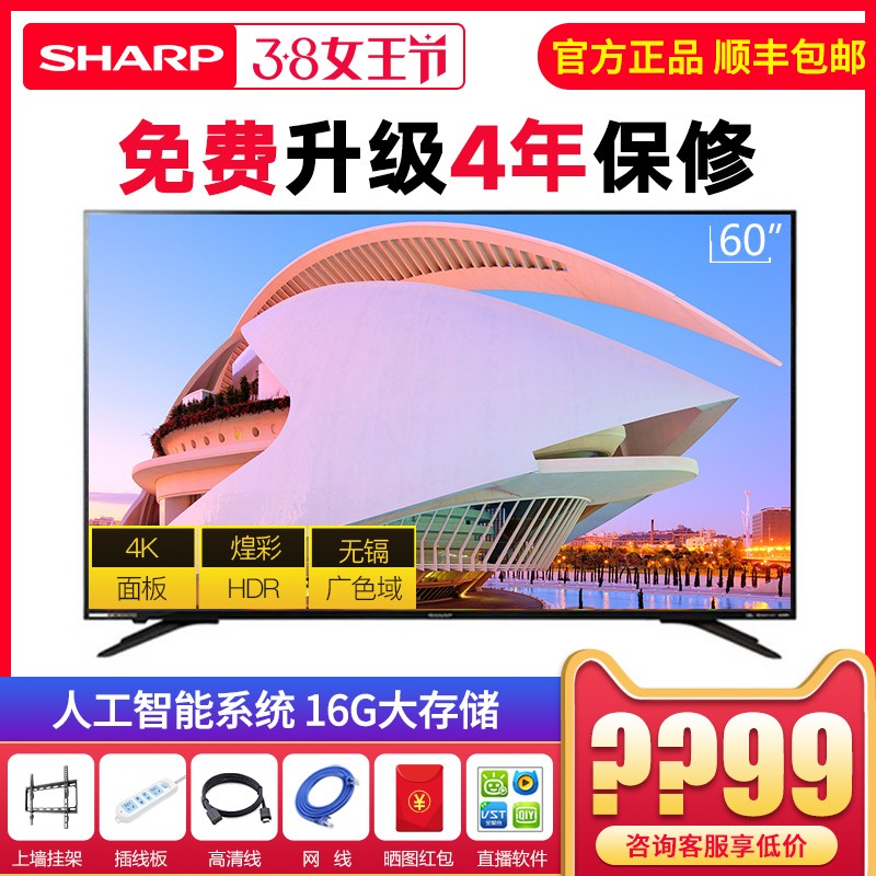 Sharp/ LCD-60SU575A 60Ӣ4KҺƽӻͼƬ