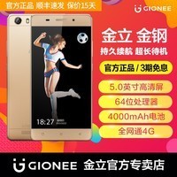 Gionee/  ƶͨ4GֻֻֻͼƬ