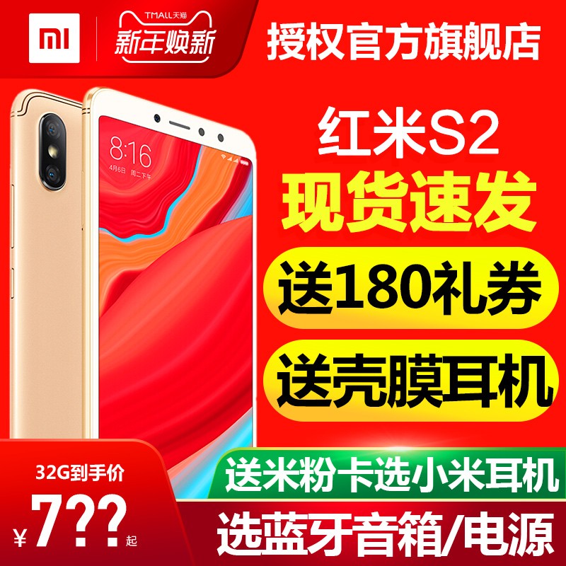 ѽ80Ԫ+ѯǮ/ͿĤS2ֻ Xiaomi/С׺S2ֻ2sٷ콢Ʒ8ഺ6A3playͼƬ