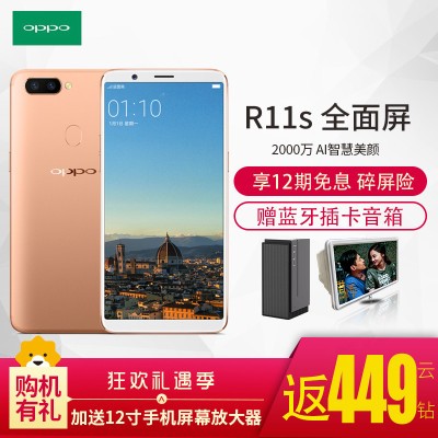 ּ2599Ԫ+5OPPO R11s 4GB+64GB ɫ ƶͨ4Gֻ r11s ˫˫