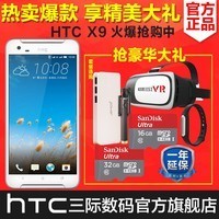 ֻ[ħ+6/]HTC X9/x9u˫4Gֻ htcx9 HTCx9uͼƬ