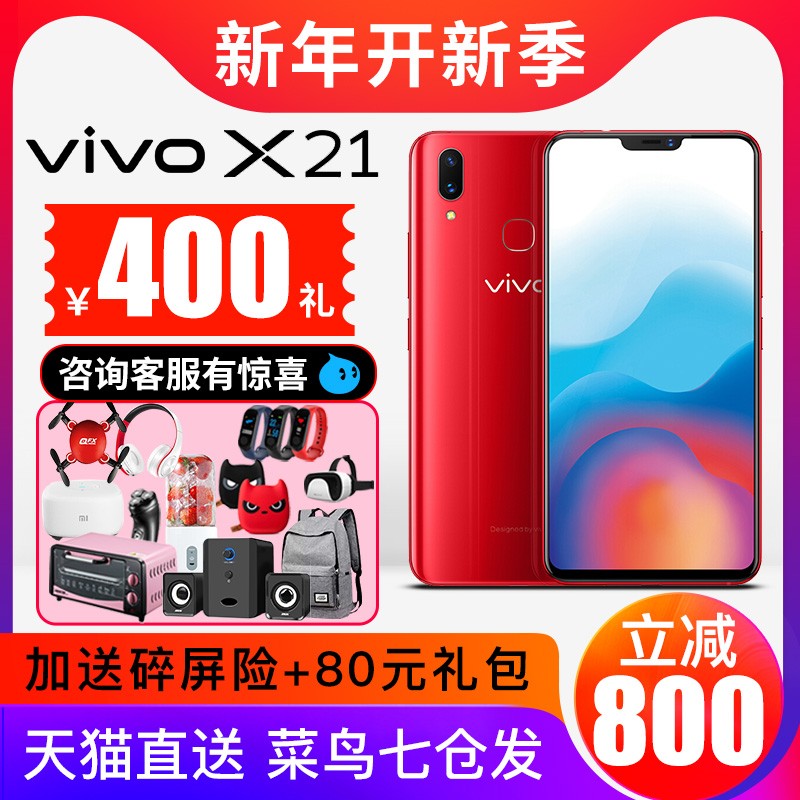 200Ԫȯ Ʒvivo X21ֻƷvivox21 plus x23 nexĻָư vovix21a x30 x20 x9ٷ콢ȫͼƬ