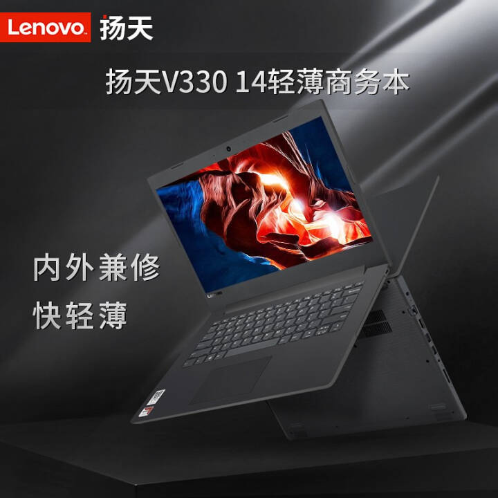 루LenovoV330 14Ӣð칫ᱡԱʼǱ A4-9125 4G 256G̬ ư 2G Win10ͼƬ