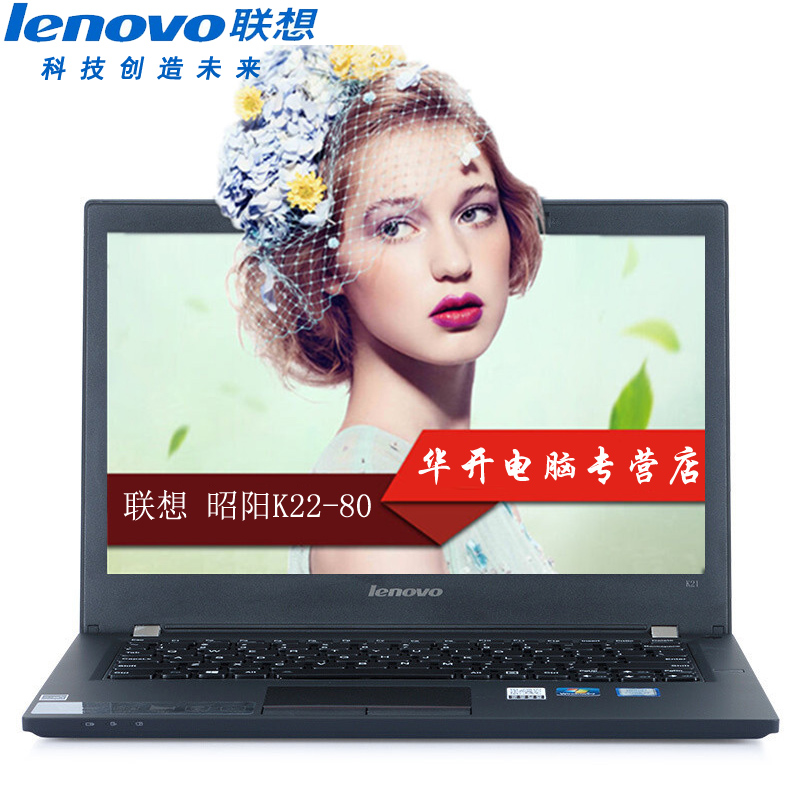 ٷȨ ˳ʡ K22-80-IFI 12.5Ӣ칫 i5-6200U 4GBڴ 256GB̬ ԤװWindows 7ͼƬ