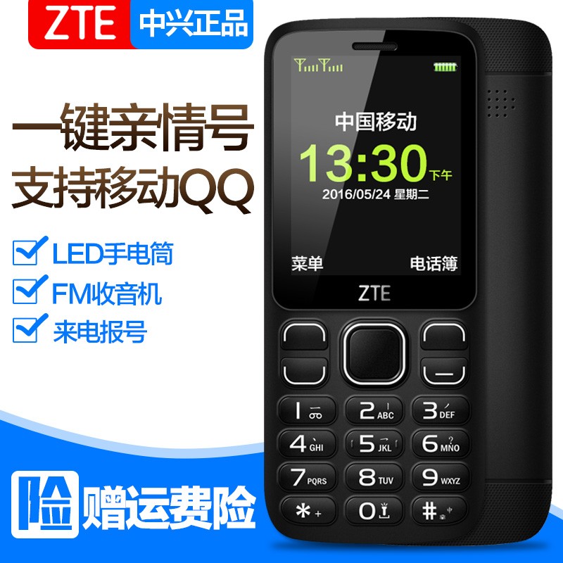 ZTE/ L638 ˻ ֻ ֱֻͼƬ