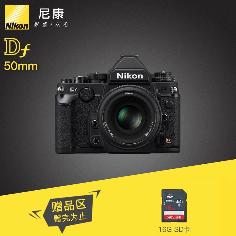 [콢]Nikon/῵ Df׻(50mm)  ȫ뵥