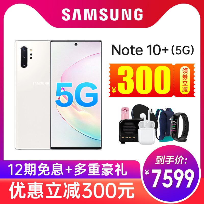 5GƷ µʡ600Samsung/ Galaxy Note10+ SM-N9760 ȫͨ˫˫5GƷֻ 855 ͼƬ