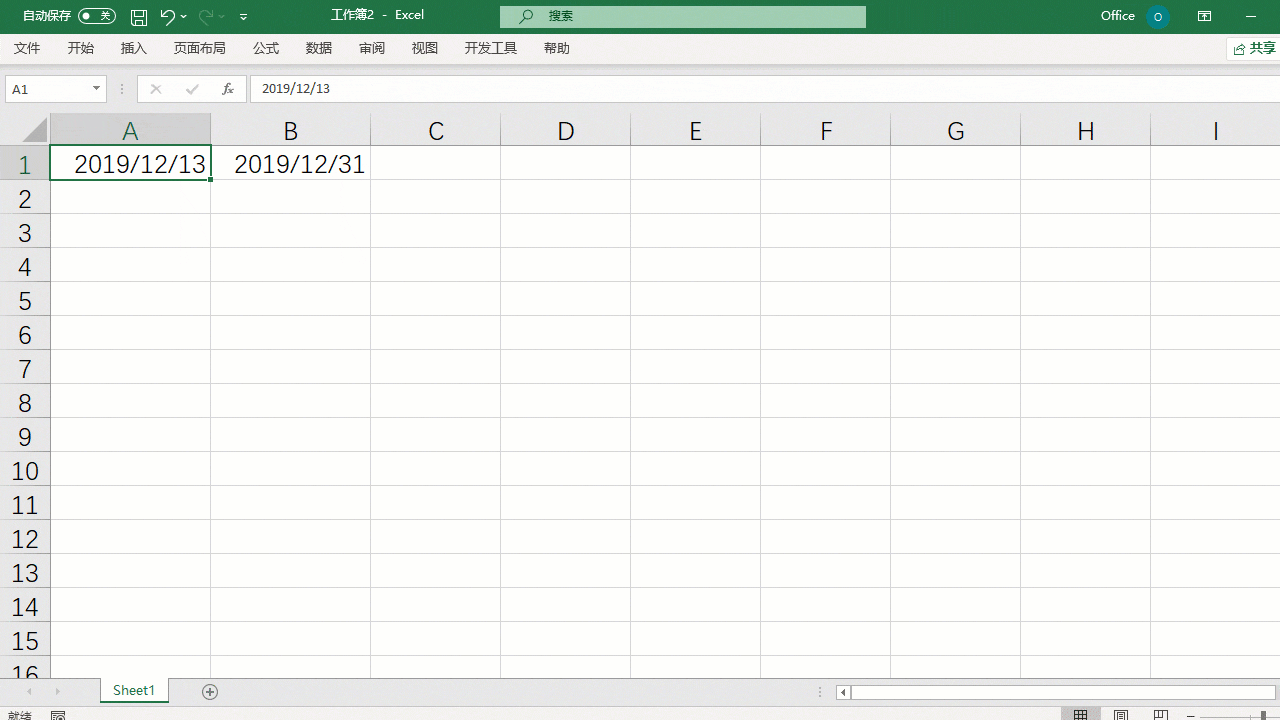 如何使用Excel计算工作日天数