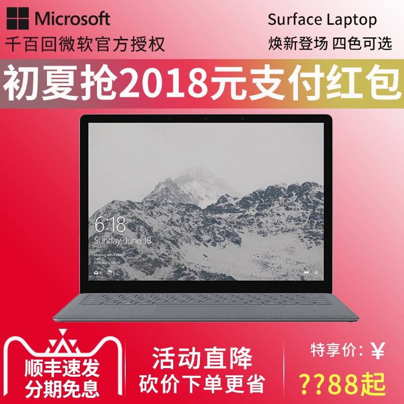 Microsoft/΢�� Surface Laptop i7 8G 256G  ����칫ѧϰʱ���ᱡ��Ϸ��13.5�� �ʼǱ�ƽ�����