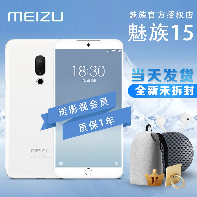 ˳ٷ ƵԱ/Meizu/  15 ٷƷ4Gȫͨȫȫ¹ٷmeizhuֻͼƬ