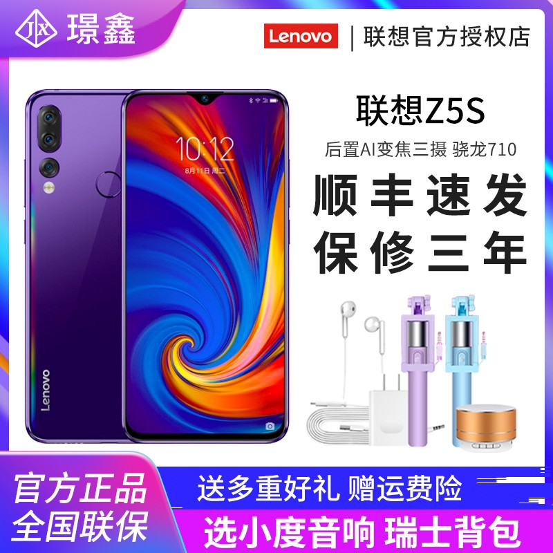 ˳ٷͺ Lenovo/ Z5SȫָͨƽˮȫͨZ5sֻƷZ6ͼƬ