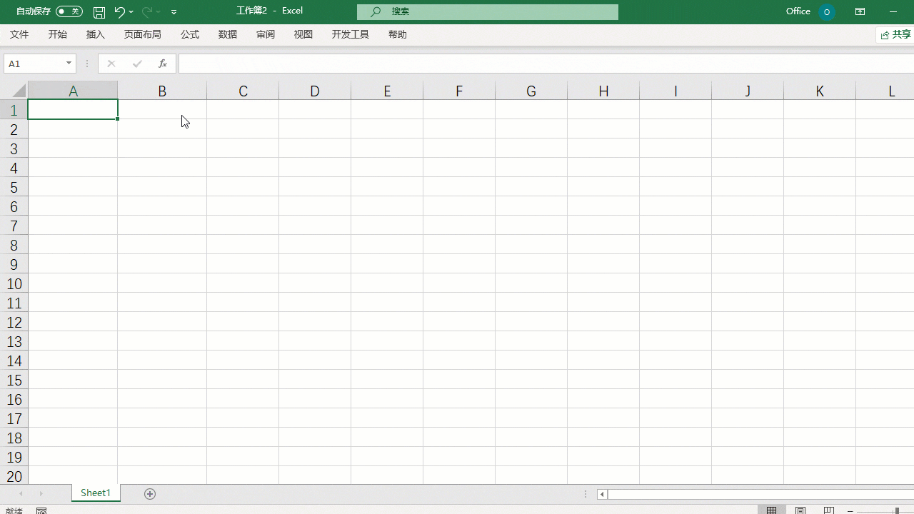 如何使用Excel计算工作日天数