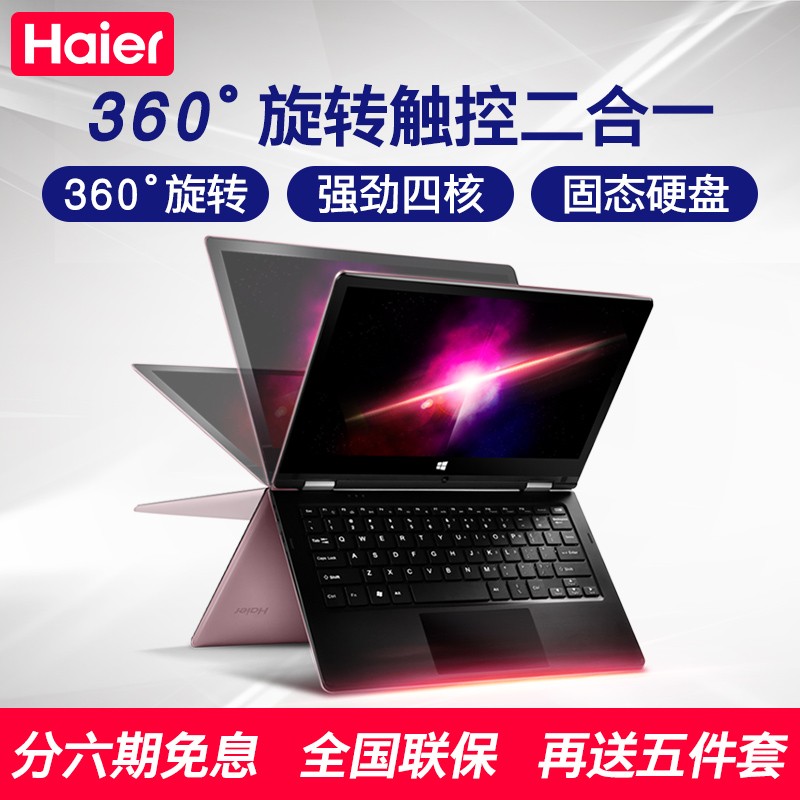 Haier/  S11ʼǱ ᱡЯ PCƽһ