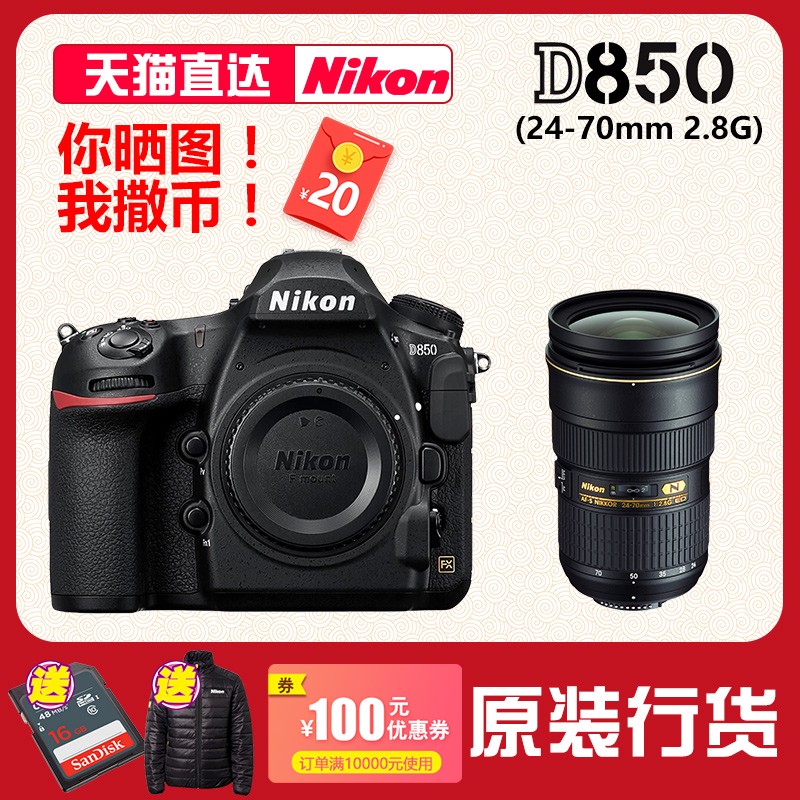 Nikon/῵D850װ24-70f/2.8G EDͷרҵȫ뵥