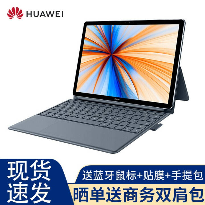 Ϊ(HUAWEI)MateBook E 2019 12Ӣ紥  PCƽһ ȫͨ4G ͨ850/8G256G/ѽ+ΪдͼƬ