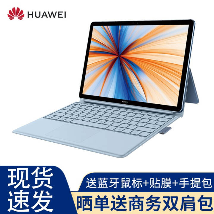 Ϊ(HUAWEI)MateBook E 2019 12Ӣ  PCƽһ ȫͨ4G ͨ850/8G512G/Ⱥ+ԭװչͼƬ