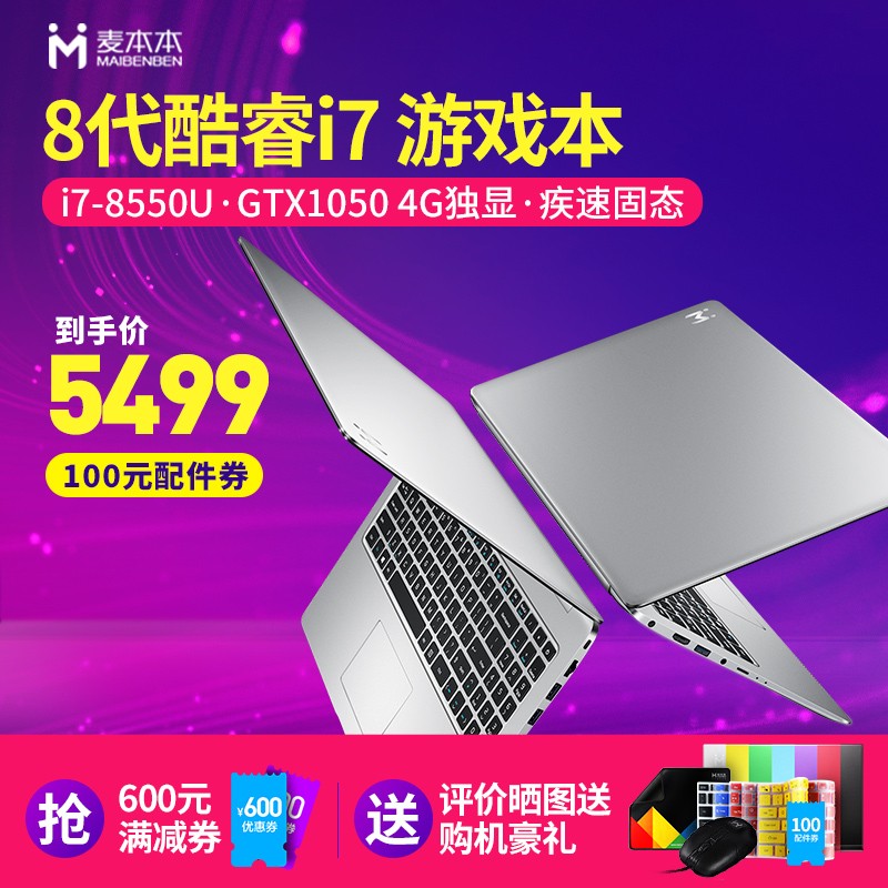 QRTECH 󱾱 6X ϷʼǱ15.6ӢᱡЯ8i7