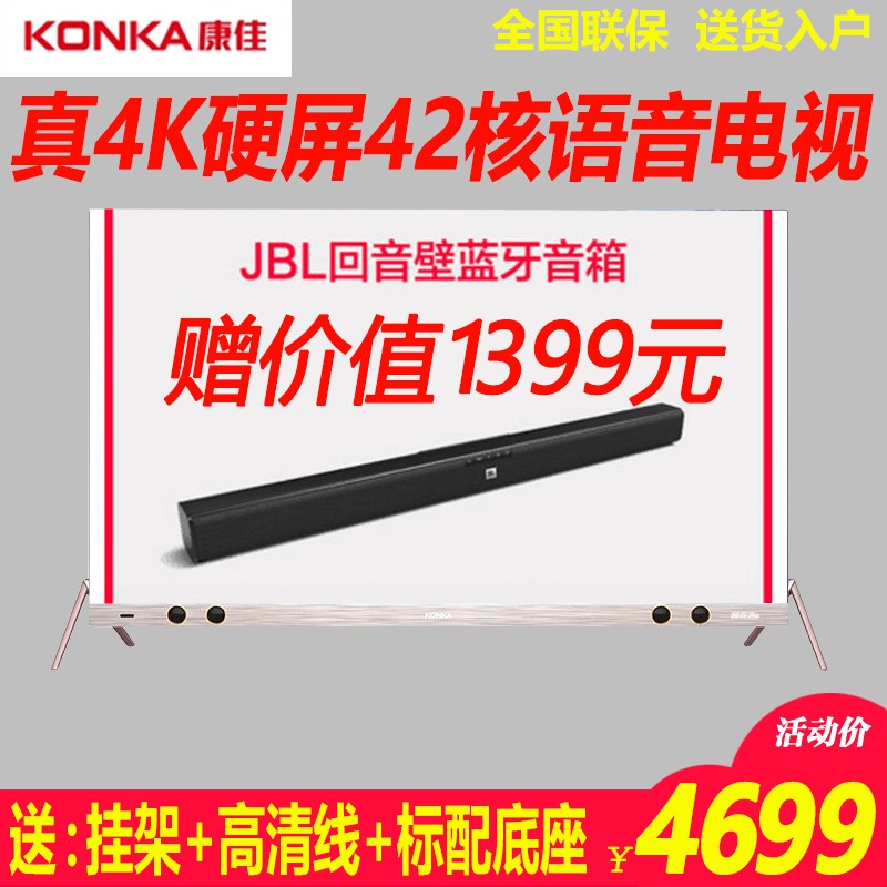 Konka/ LED55X9 55Ӣޱ߿4KƽӲWIFIͼƬ