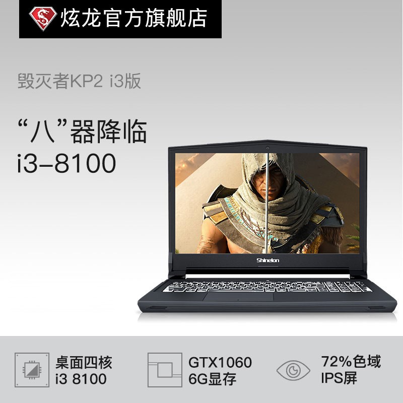   KP2 GTX1060Ϸ˴i3ĺ˳ԼʼǱ