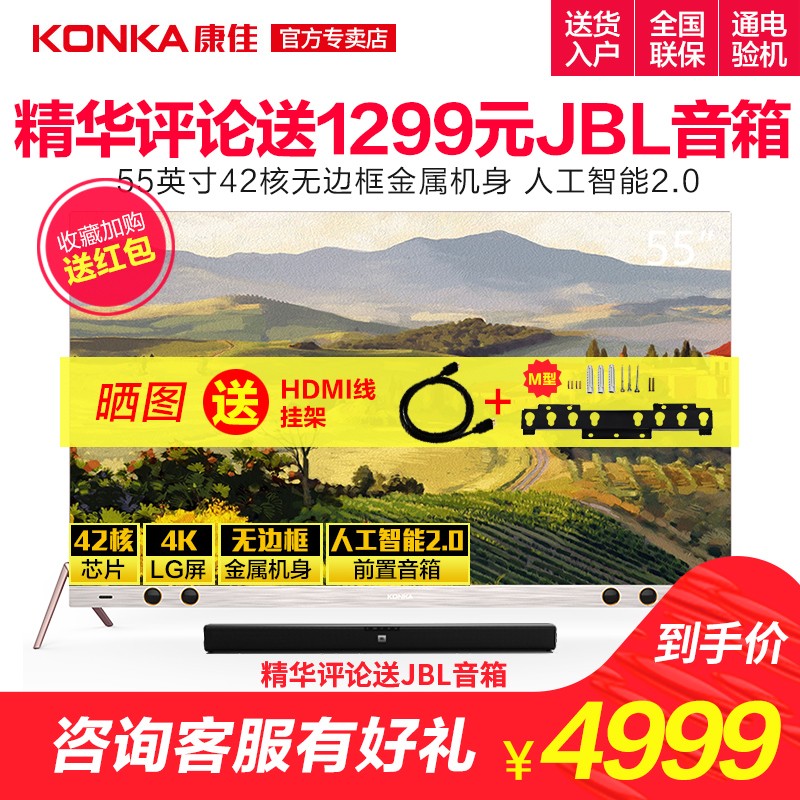 Konka/ LED55X9 55Ӣޱ߿˹ǰ4KƽӻͼƬ