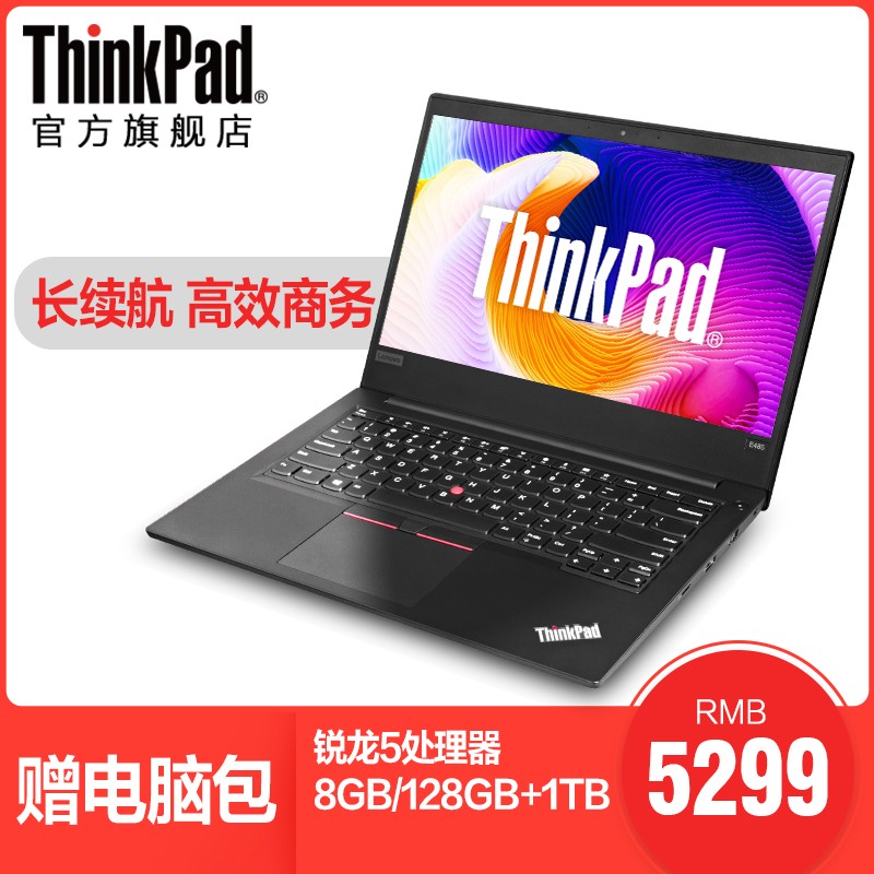 ThinkPad E485 20KU000ECD 14英寸轻薄本 双硬盘商务便携联想笔记本电脑学生 新品上市