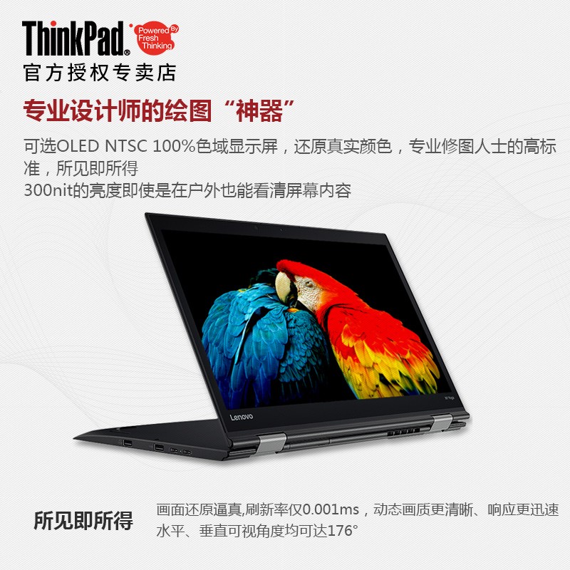 ThinkPad X1 Yoga ᱡЯ칫ʼǱԴ ֻʼǱ20JDA00FCD֧win7tpͼƬ