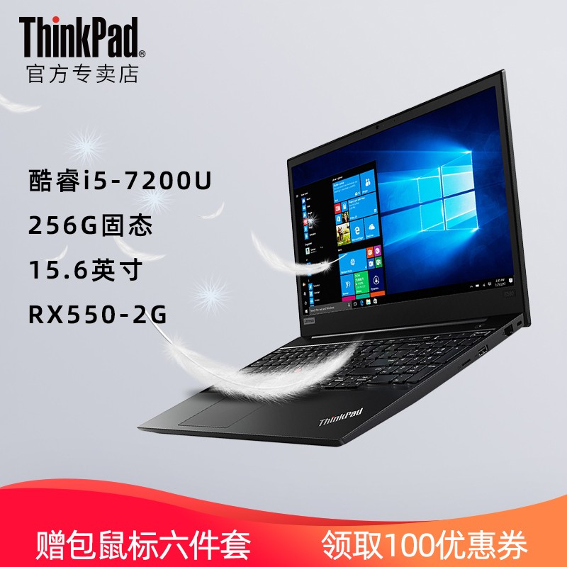 ThinkPad E580 20CD 15.6Ӣi5 8Gڴ256G RX550 2GԴ칫ѧϰϷֱʼǱͼƬ