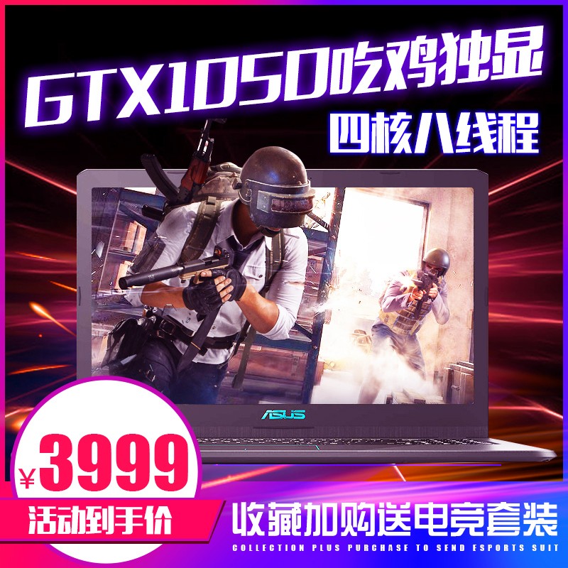 Asus/˶ ʯѪYX570ZDԼ羺ϷGTX1050ᱡЯ ѧ칫ʼǱ15.6Ӣ2019ͼƬ