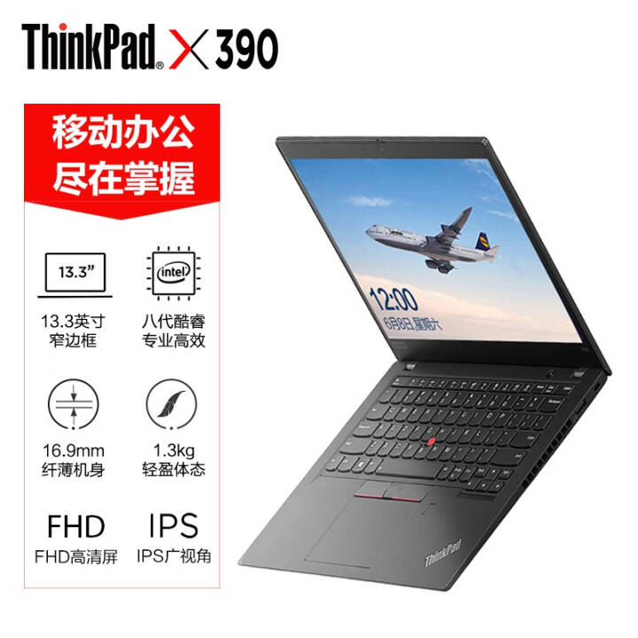 ThinkPad X39039CD13.3ӢᱡЯ칫ʼǱĺi5Ʒ ٷ䡿8Gڴ 256G̬Ӳ FHD Win10ϵͳͼƬ