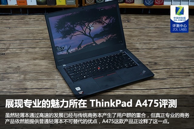 չרҵ ThinkPad A475 