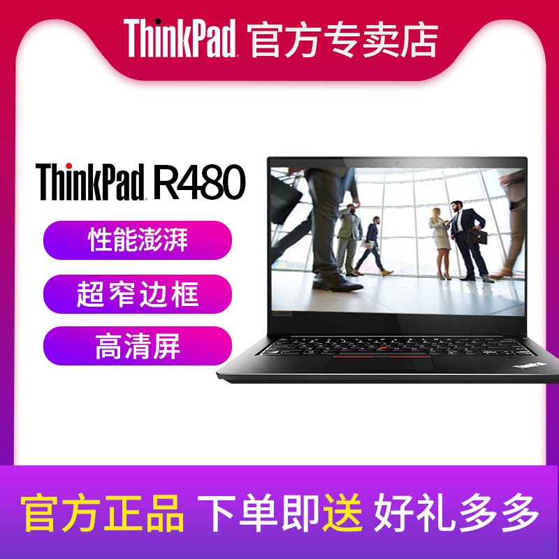 ThinkPad r480 02CD 14Ӣ˴i7ĺ˸ᱡѧԱʼǱibm thinkpadi7 8G 256G)ͼƬ