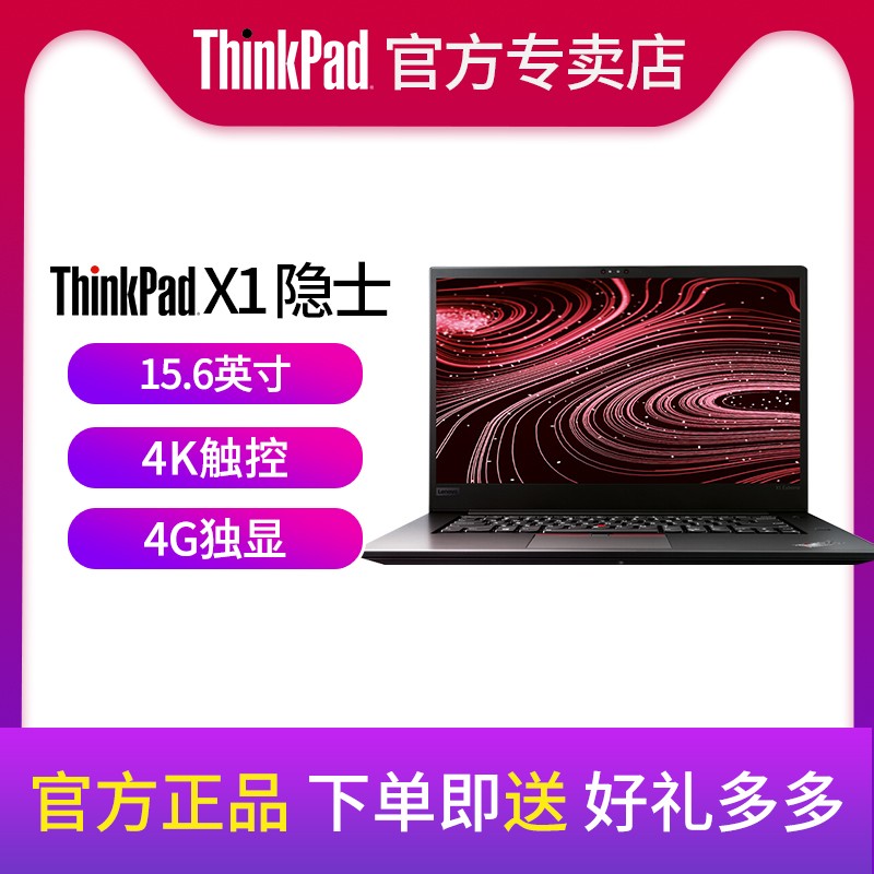 ThinkPad X1 ʿ 20MFA002CD IBM15.6Ӣ4Kʦ칫ᱡЯʼǱ ٷƷͼƬ