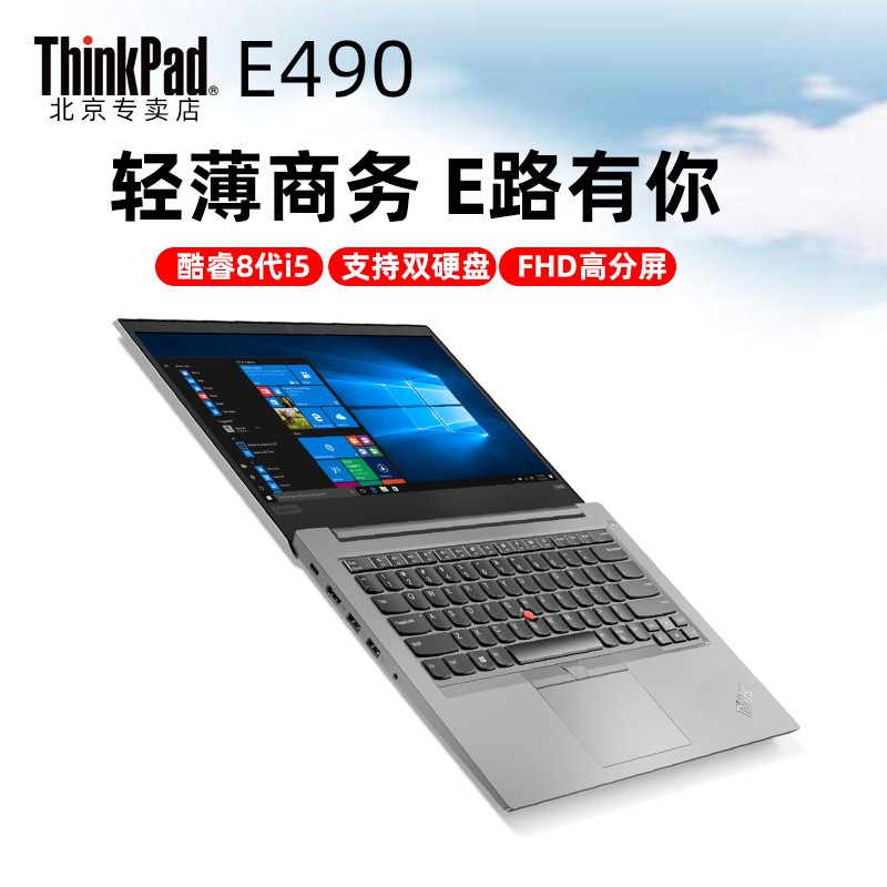 联想ThinkPad 翼E490 2DCD 14英寸窄边框轻薄固态硬盘笔记本电脑 商务办公手提电脑 八代四核i5独显图片