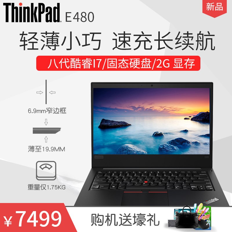 ThinkPad E/ E480 10CD i7ᱡ̬ϷʼǱ
