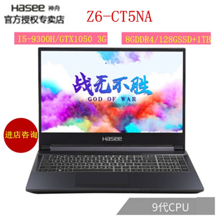 սG7M-CT7NA/G7M-CT7NK/Z6-CT5NA9I5/I7/GTX1650Ϸ Z6-CT5NAս9I5/8/128+1ͼƬ