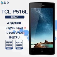 TCL P516L 4Gֻ˫ģ˫׿4.5ͨ˻ͼƬ