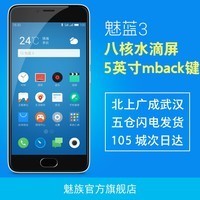 ٷƷַMeizu/ 3 16G ƶưֻͼƬ